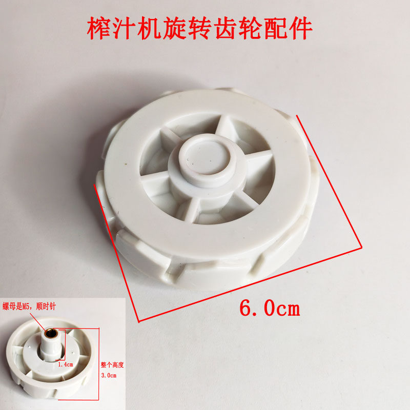 适配荣事达搅拌机电机齿轮果汁机料理机搅拌齿轮全新原装配件