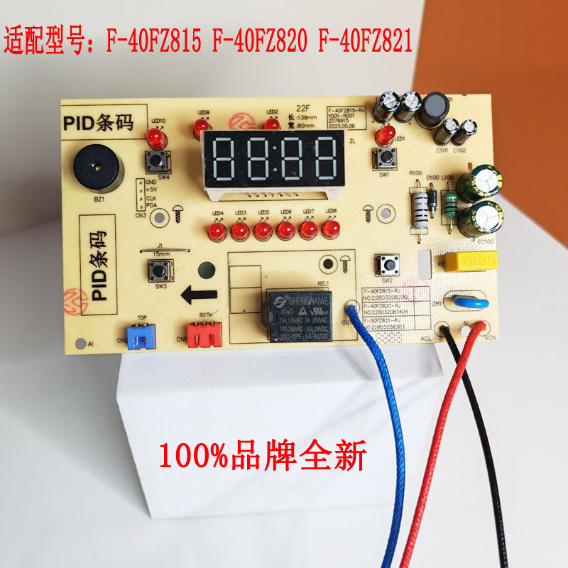 F-40FZ815 F-40FZ820 50FZ821适配九阳电饭煲显示板控制电脑主板