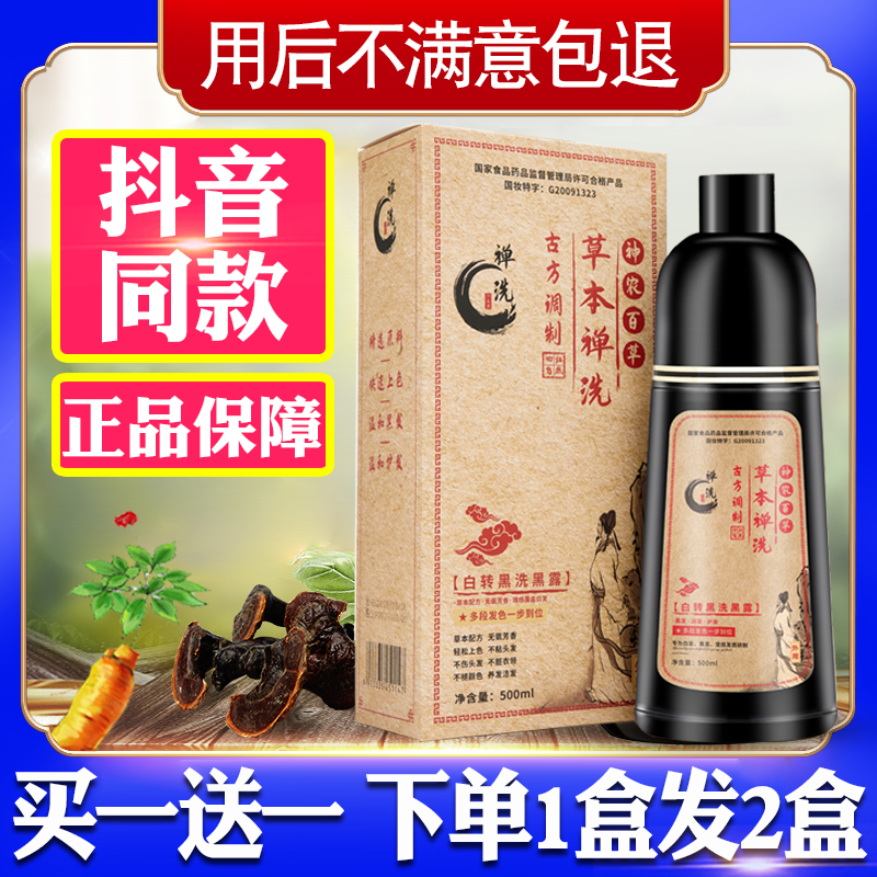 韩伦美羽草本正品自己在家染发剂