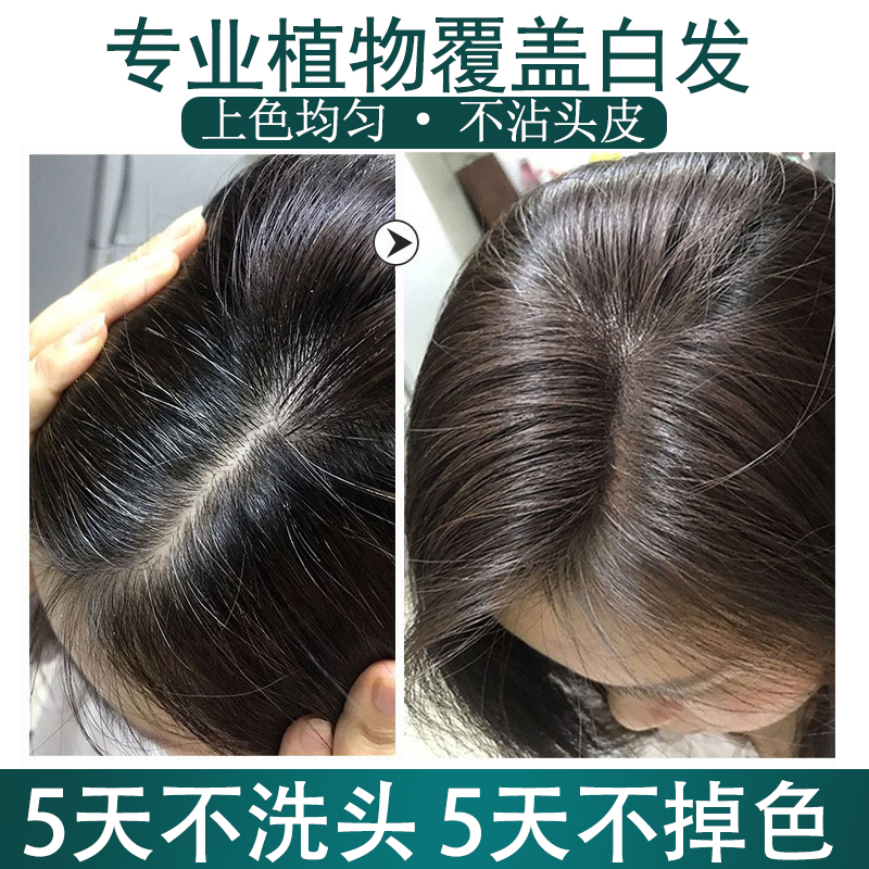 米乐遮盖笔遮盖神器白发补色发根