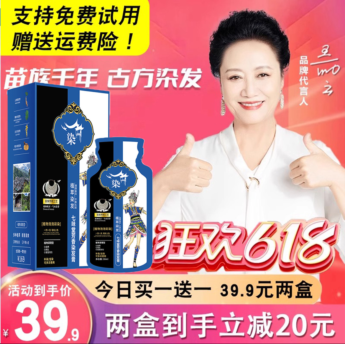 天然古方泡泡染发剂抖音同款正品