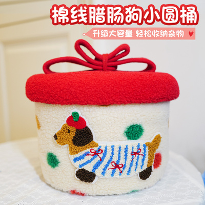 腊肠小狗收纳筐圣诞节