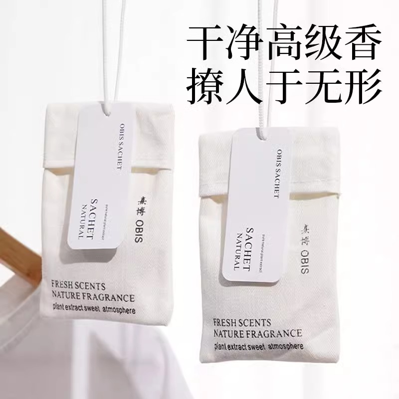 衣柜香薰衣服香氛香袋衣橱香包片