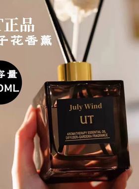 正品UT香薰尤她官方旗舰店栀子花精油卧室内家用持久留香高级香水