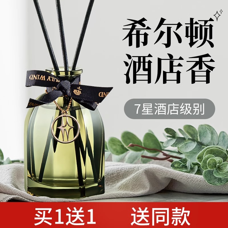香薰卧室内持久留香卫生间去异味