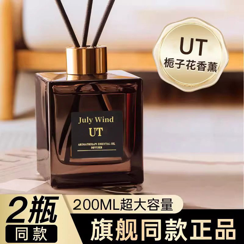 正品UT她栀子花香薰她官方旗舰店