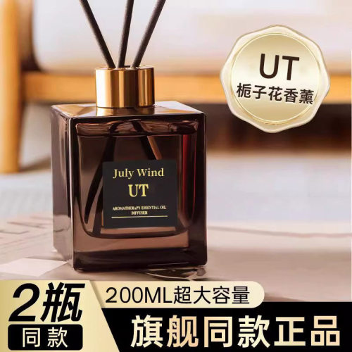 正品UT她栀子花香薰她官方旗舰店