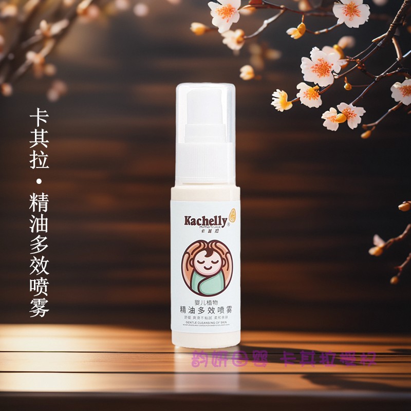 卡其拉嬰兒植物精油夏季防蚊水