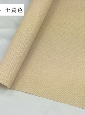 十字绣布14ct小格绣布土黄色细格子2股线diy刺绣绣花装饰布料面料