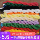 diy绣花线 包邮 100根十字绣鞋 垫线专用单股线补线配线刺绣手工棉线