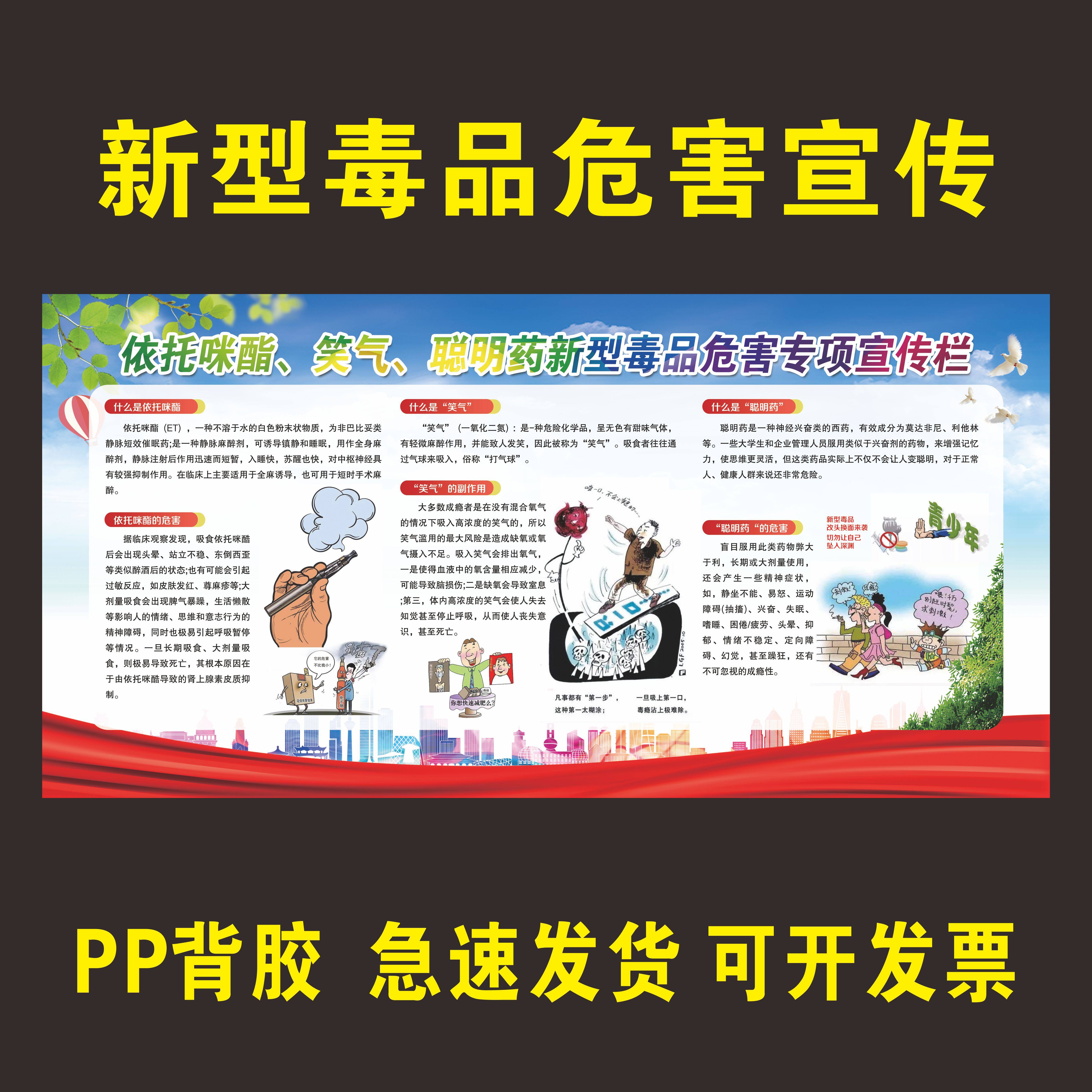 依托咪酯新型毒品危害专项宣传墙贴标语海报娱乐场所教育展板宣传,个性定制/设计服务/DIY,写真/海报印制,淘宝优惠券,粉丝福利购,淘宝优惠卷