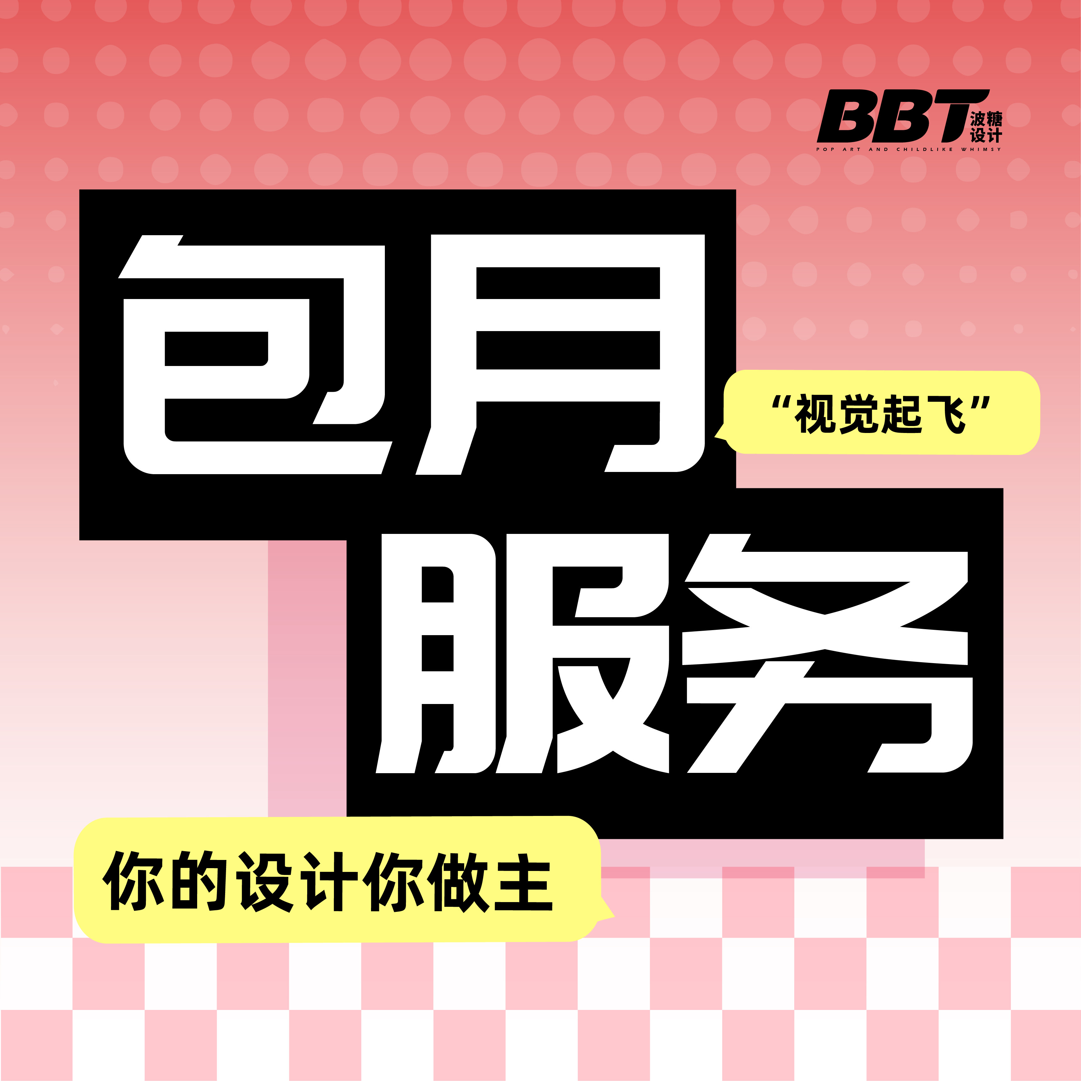 平面设计广告宣传画册菜单主kv排版封面做图片展板易拉宝海报定制图片