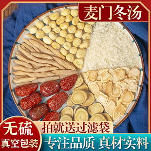 正品麦门冬汤 正宗原料麦冬甘草人参粳米大枣半夏 10付装