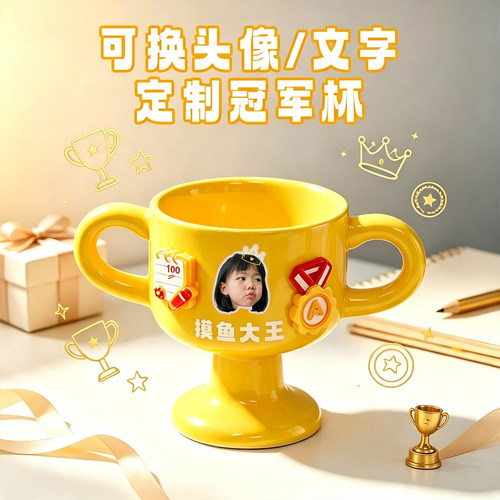 摸鱼大王驾到！可定制马克杯！