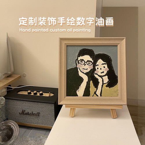 把我们变成装饰画数字油画定制