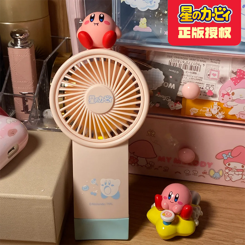 星之卡比随身风扇正版授权