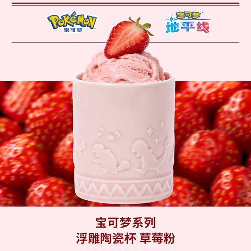 宝可梦正版浮雕马克杯