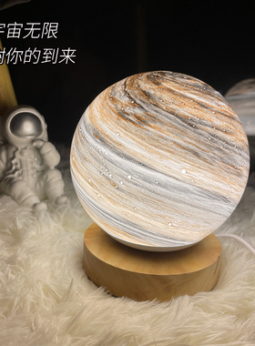 「你的一切都是星辰」星球台灯小夜灯创意实用浪漫生日礼物床头灯