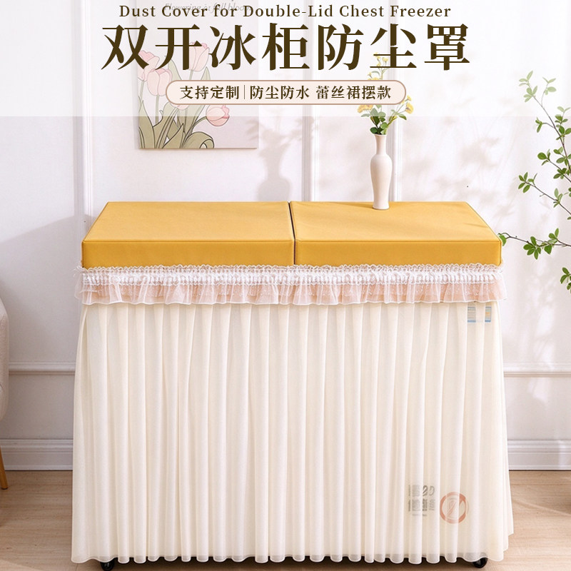 新款蕾丝双开门冰柜罩纯色长方形防水防油盖布全包分体防尘罩简约