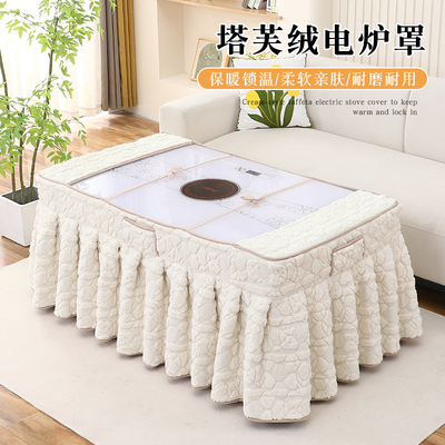 加绒烤火桌罩套长方形火炉罩加厚