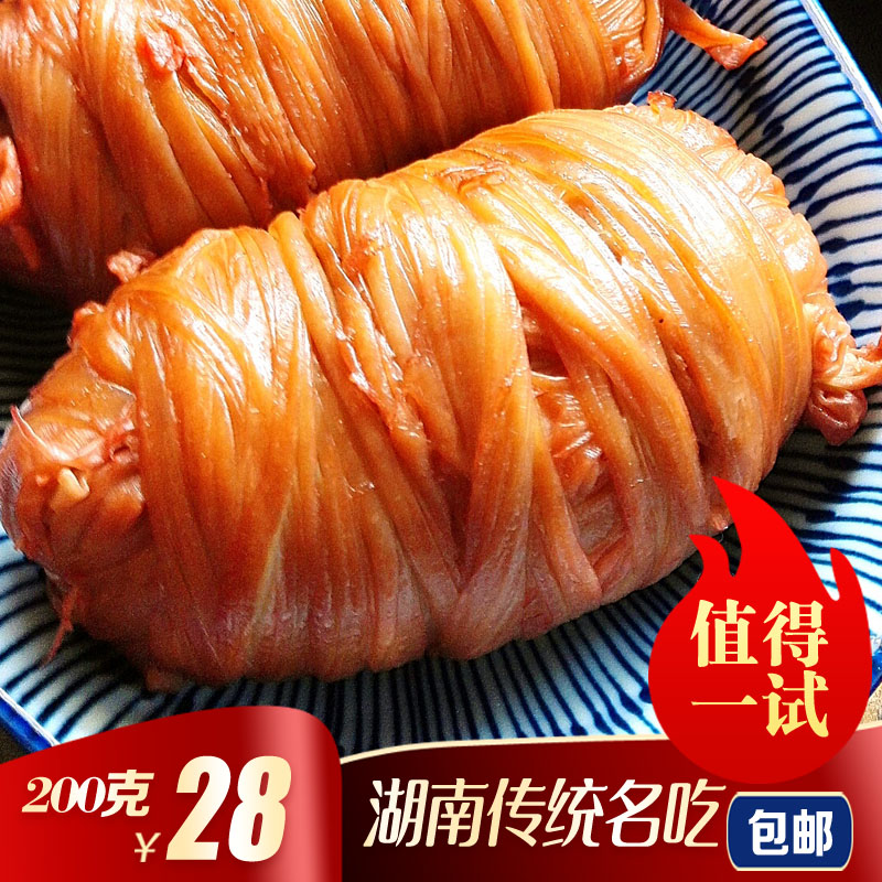 五香卤捆鸡200克送辣酱包 猪小肠卷捆肠皮苦肠卷熟食小吃下酒菜