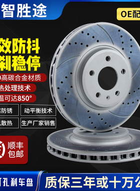 适用英菲尼迪FX35 Q50L Q70 G37 G35 G25 QX50QX70划线打孔刹车盘