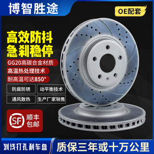 A8L 适配奥迪A3 A4L S5S6S8刹车盘