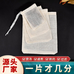 纯棉纱布袋过滤袋中药煎药袋药包茶包袋煲鱼煲汤袋卤料调料包袋子