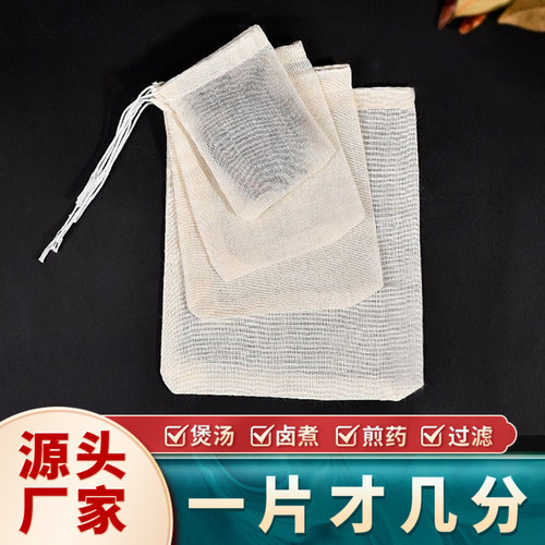 纱布袋过滤袋煎药袋药包袋煲汤袋