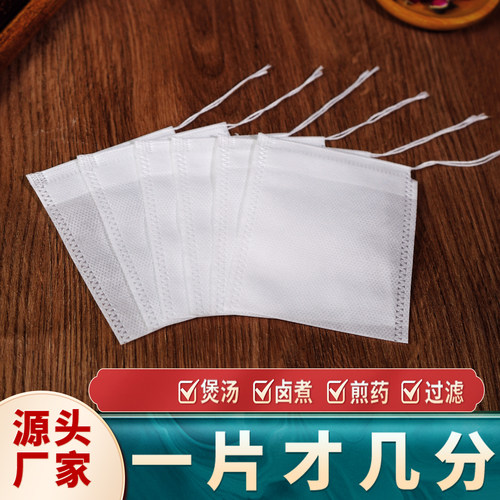 茶包泡茶袋茶叶煲汤过滤煎药袋子