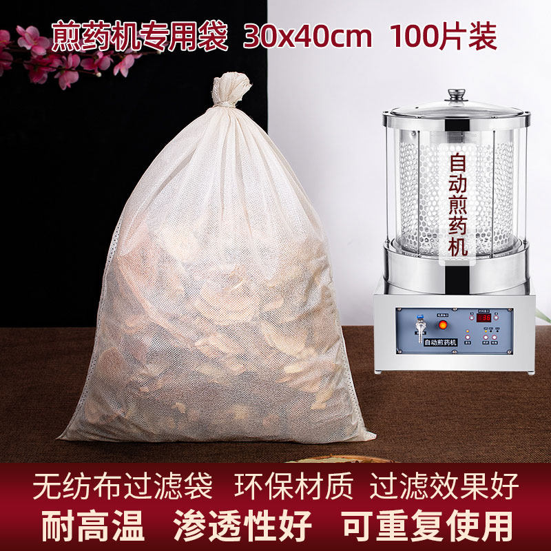 30*40cm无纺布抽线煎药熬药袋过滤中药袋调料隔渣卤料包袋一次性