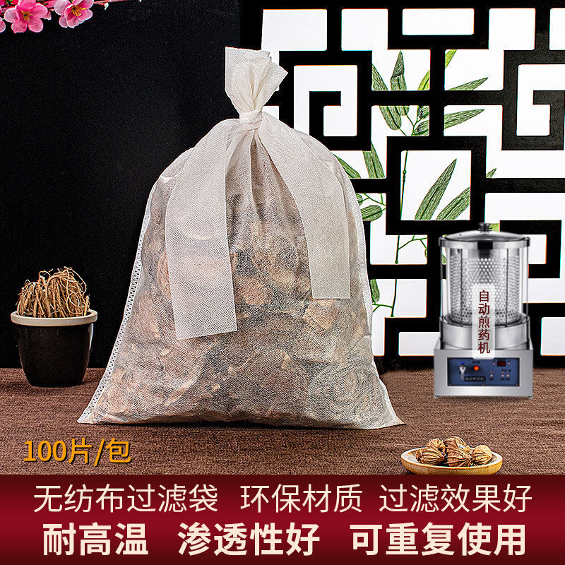 30*40cm扎口无纺布茶包煲汤煎药中药过滤隔渣卤料包袋煎药机绑口