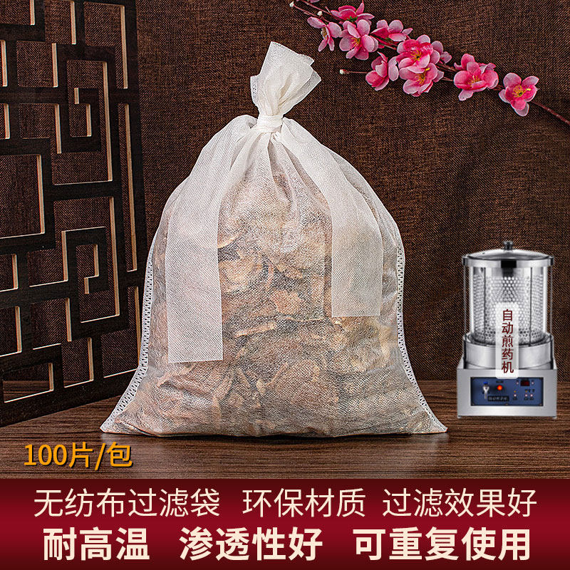 40*50cm扎口无纺布茶包煲汤煎药中药过滤隔渣卤料包袋煎药机绑口