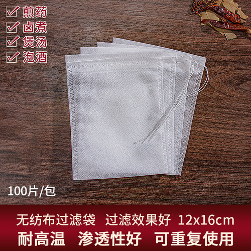 16cm抽线煎药煲汤隔渣调料茶包
