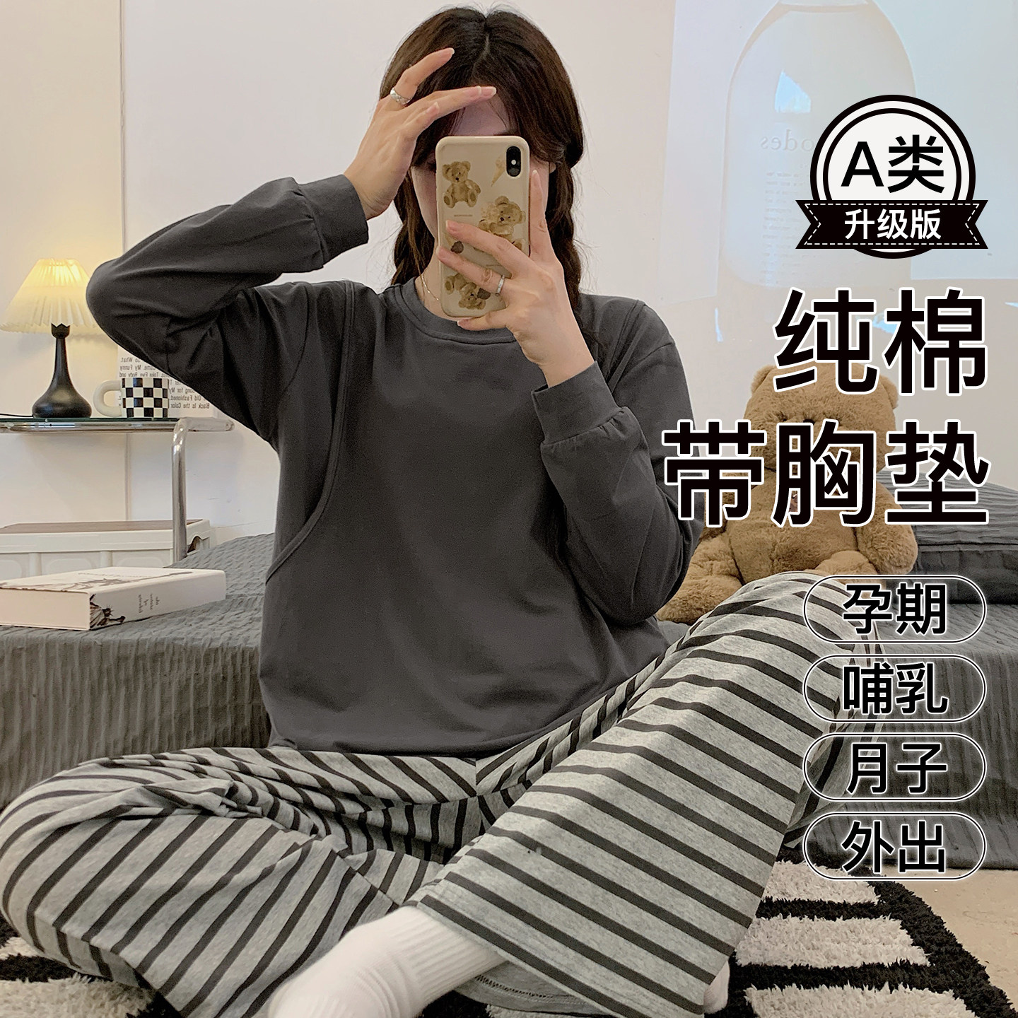 A类纯棉月子服春夏季带胸垫孕期哺乳期两用孕妇睡衣套装外穿大码