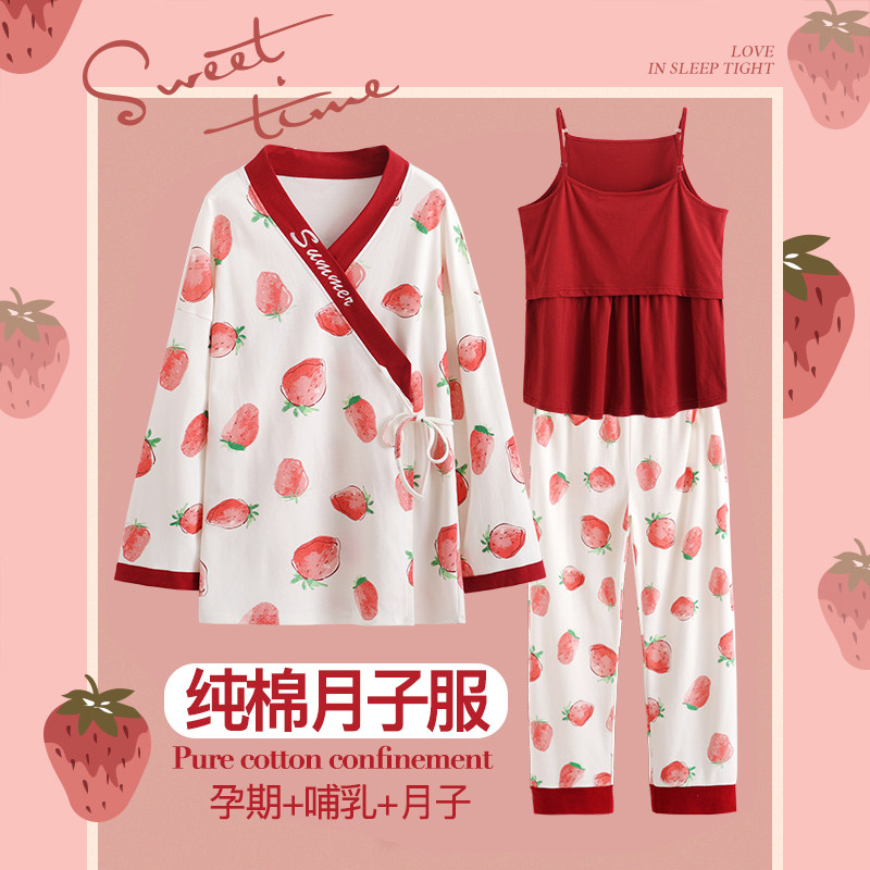 夏季月子服三件套孕妇睡衣春秋纯棉产后哺乳夏款夏天7月份68薄款