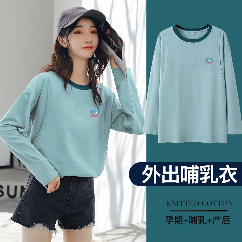 秋季哺乳衣秋装外穿外出上衣可喂奶衣服秋冬时尚女装期辣妈款潮妈