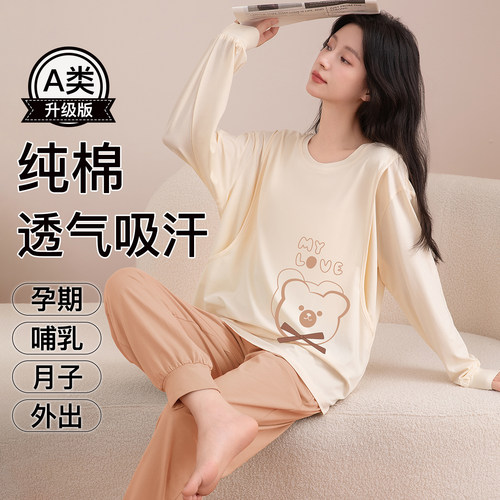 纯棉a类月子服春夏季薄款孕妇睡衣春秋束口哺乳孕期家居服带胸垫
