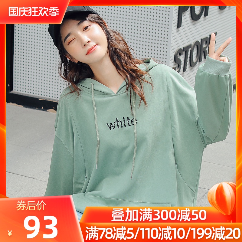 秋季哺乳衣外出装辣妈款春秋装外穿时尚小个子喂奶衣卫衣潮妈上衣