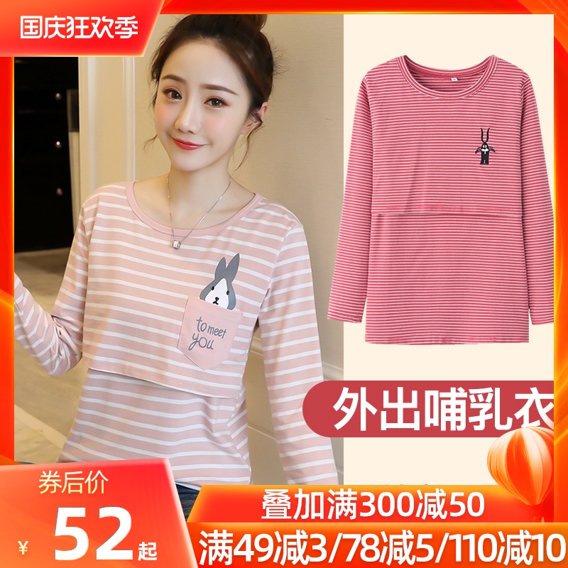 哺乳装外出时尚春秋款上衣秋季产后浦乳喂奶衣服秋冬季外穿辣妈款