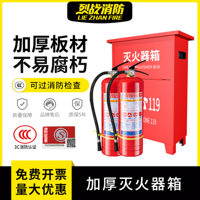 干粉灭火器箱子2只装放置箱4kg套装店用家空箱2/3/5公斤消防器材