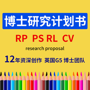 留学essay商科proposal传媒CaseStudy 辅导report教育文献综述RP