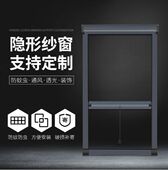 定制隐形防蚊防尘自装 卷筒伸缩上下推拉纱窗塑钢铝合金断桥铝纱窗