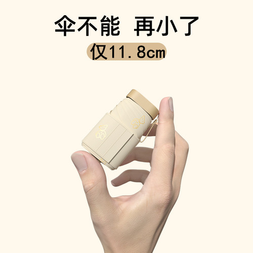 7折伞黑胶防晒防紫外线upf50+