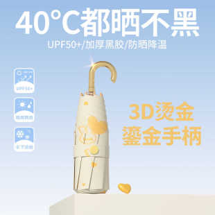 防晒伞防紫外线小巧便携太阳伞女黑胶轻遮阳伞晴雨两用折叠五折伞