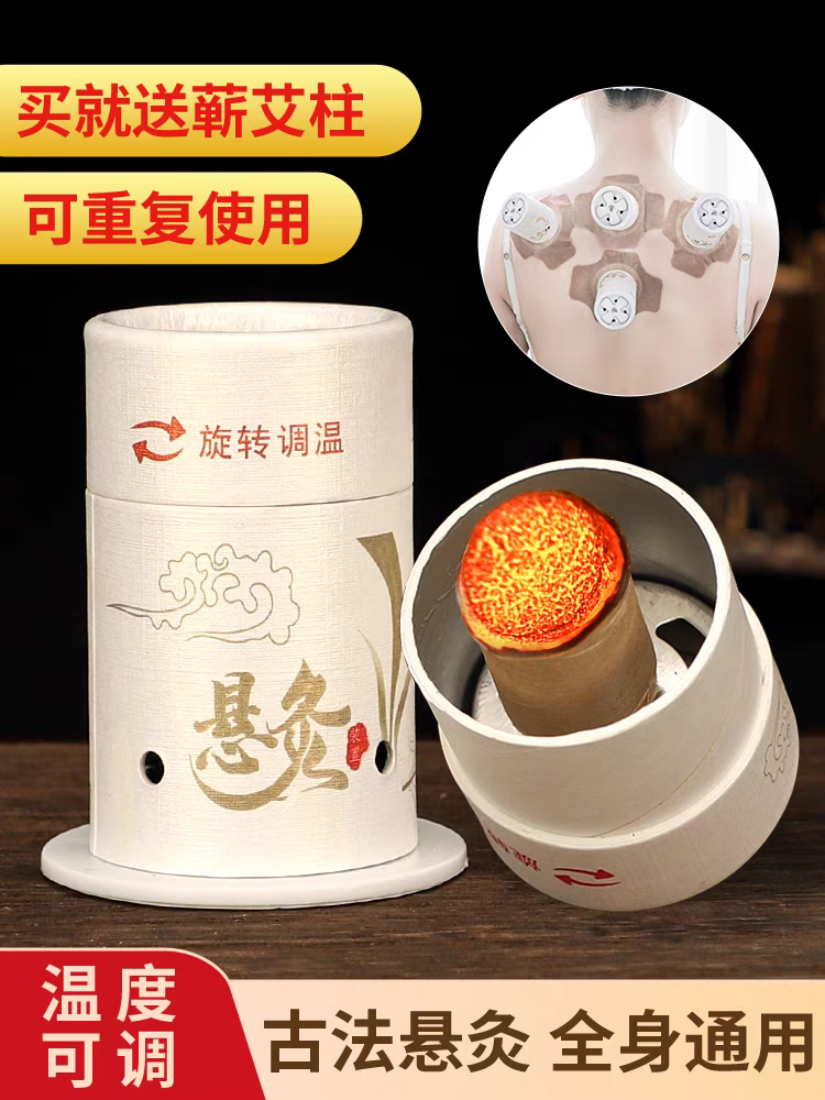艾灸盒家用器具罐艾条柱桶架儿童防烫无烟工具小悬灸筒