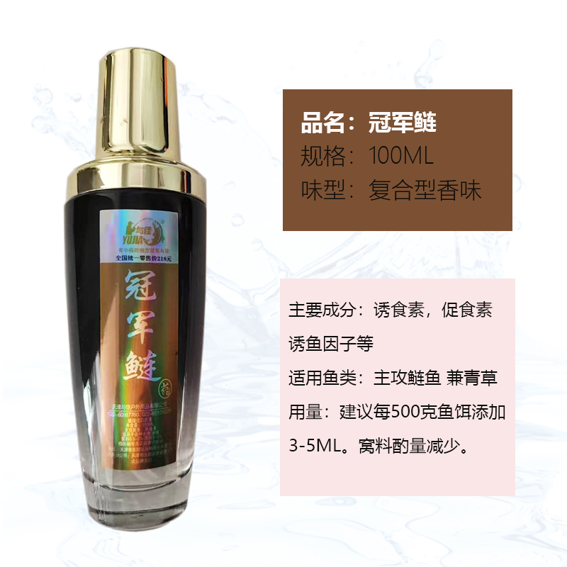 与佳冠军鲤鲫草鲢风范通用型鱼饵添加剂复合香香型