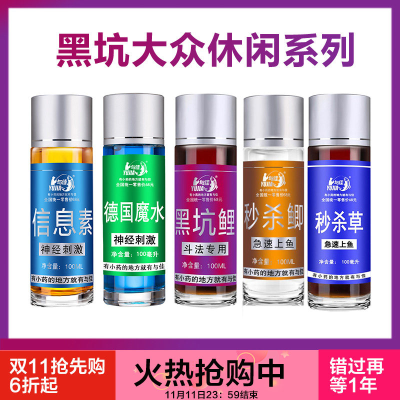 与佳信息素钓鱼小药黑坑秒杀