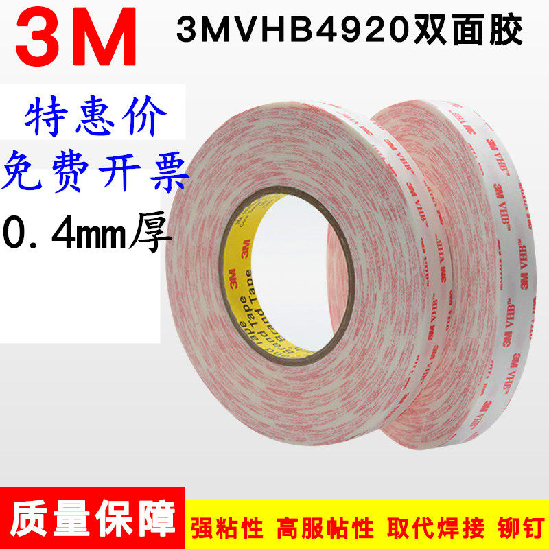 3M高溫膠帶強力高粘無痕耐用