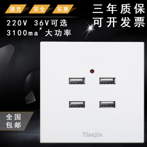 86四位工地低压插座充电